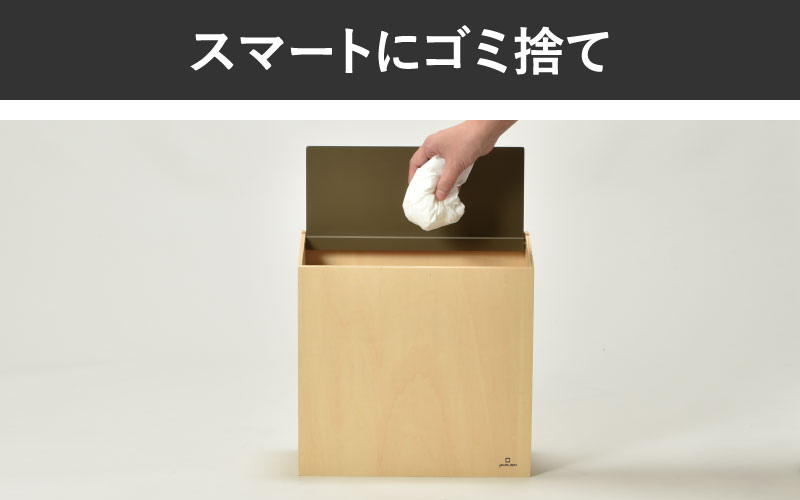 職人が仕上げた木製ゴミ箱「SLIM DUST」ペールブルーグリーン