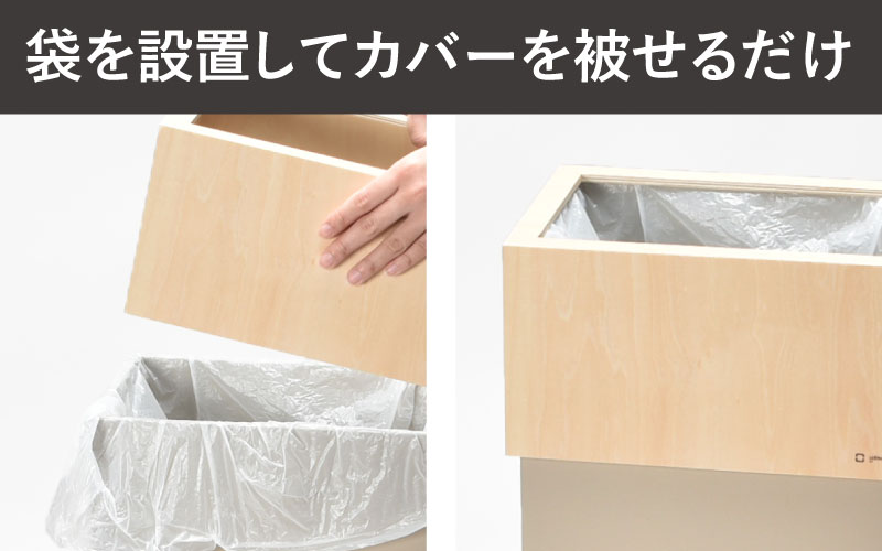 職人が仕上げた木製ゴミ箱「W CUBE45」シャンパンベージュ