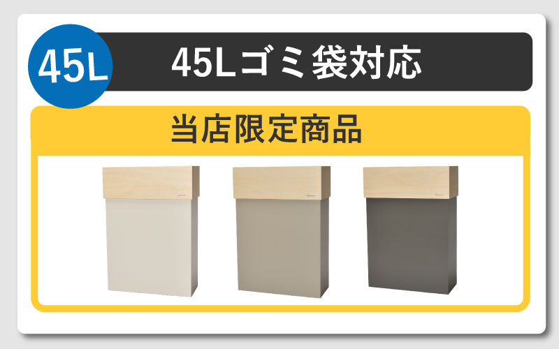 職人が仕上げた木製ゴミ箱「W CUBE45」シャンパンベージュ