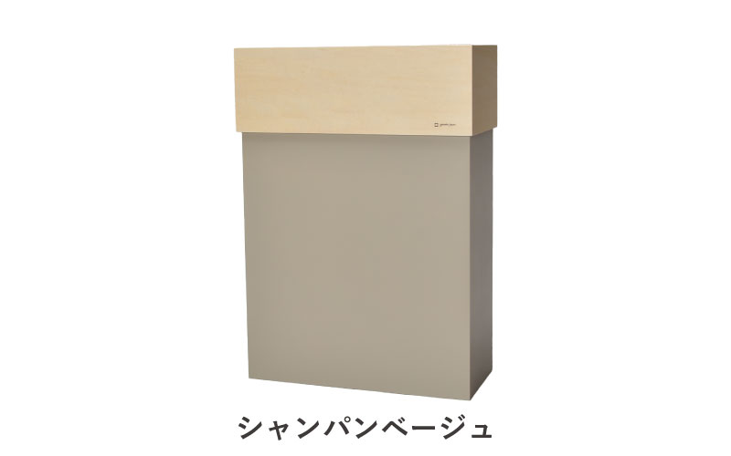 職人が仕上げた木製ゴミ箱「W CUBE45」シャンパンベージュ