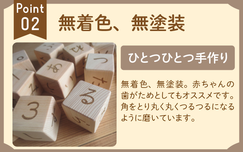 あいうえおつみき～福井県産ひのきの木のおもちゃ～