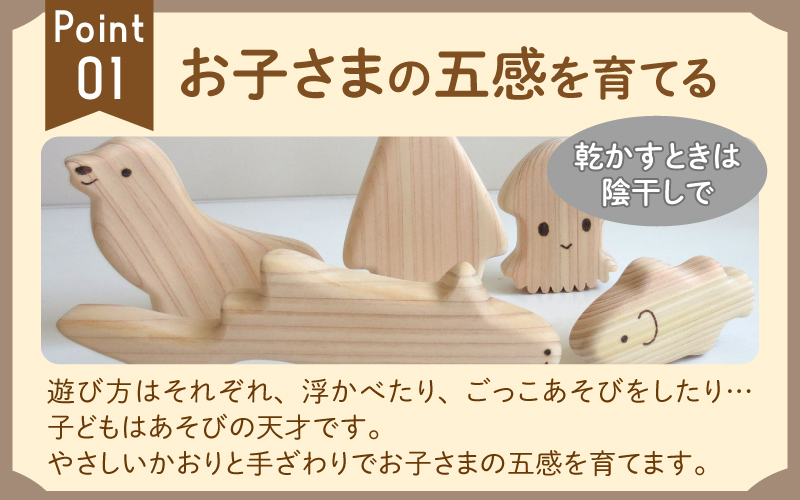おふろであそぼう～うみのともだち(ペンギンたち)～　福井県産ひのきの木のおもちゃ