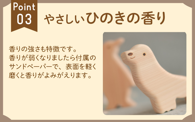 おふろであそぼう～うみのともだち(ペンギンたち)～　福井県産ひのきの木のおもちゃ