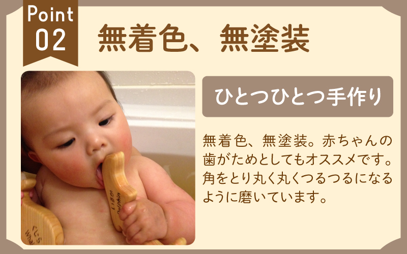 おふろであそぼう～がおがお恐竜たち～　福井県産ひのきの木のおもちゃ