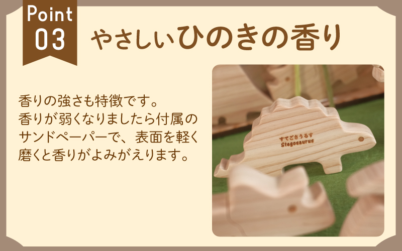 おふろであそぼう～がおがお恐竜たち～　福井県産ひのきの木のおもちゃ