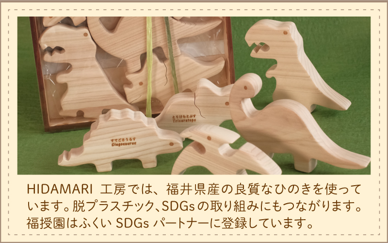 おふろであそぼう～がおがお恐竜たち～　福井県産ひのきの木のおもちゃ