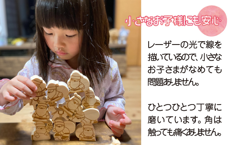 福井県産ひのきのサンタつみつみ ～ レーザーバージョン ～