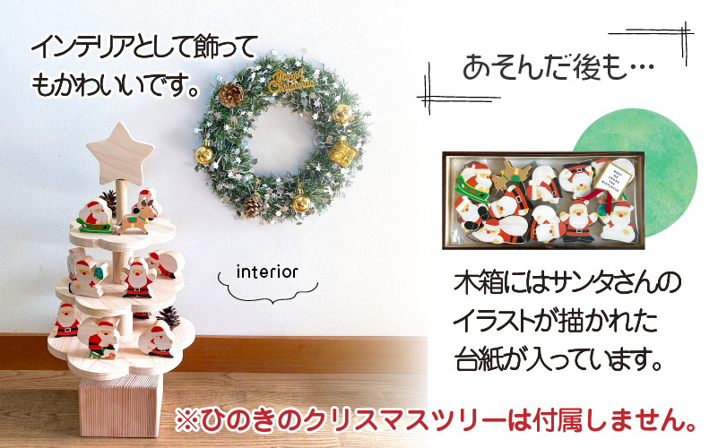 福井県産ひのきのサンタつみつみ ～ カラーバージョン ～