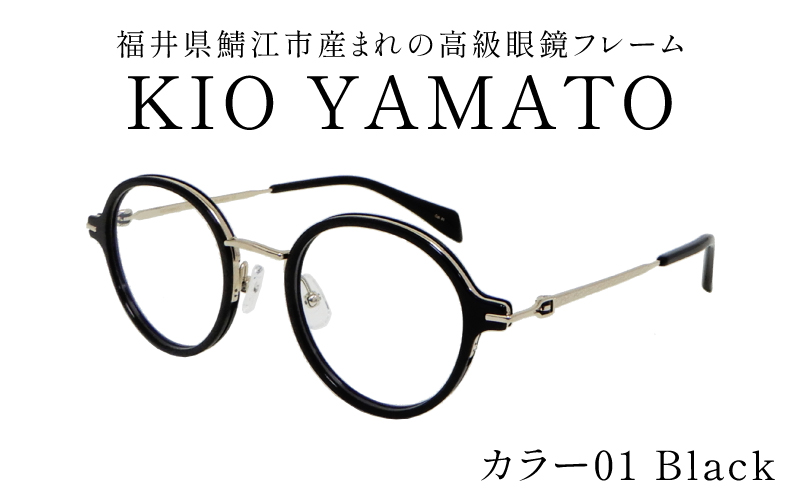 福井県鯖江市産まれの高級眼鏡フレーム 01 Black
