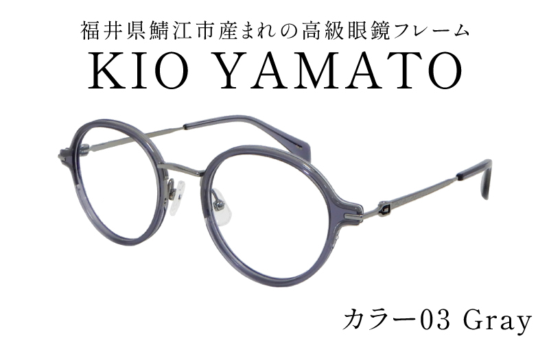 福井県鯖江市産まれの高級眼鏡フレーム 03 Gray