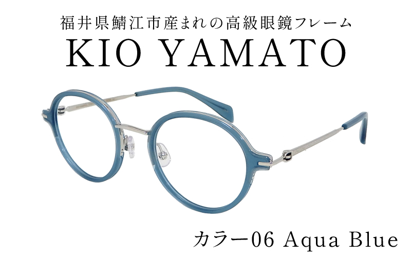 福井県鯖江市産まれの高級眼鏡フレーム 06 Aqua Blue