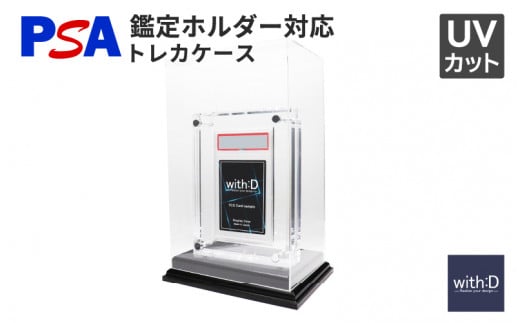 クリスタルBlock PSA ver+アクリルケースBig-type セット