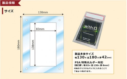 クリスタルBlock PSA ver+アクリルケースBig-type　セット