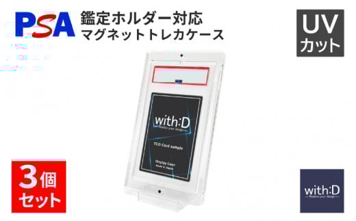 ネオジムマグネットtype PSAver 3個セット