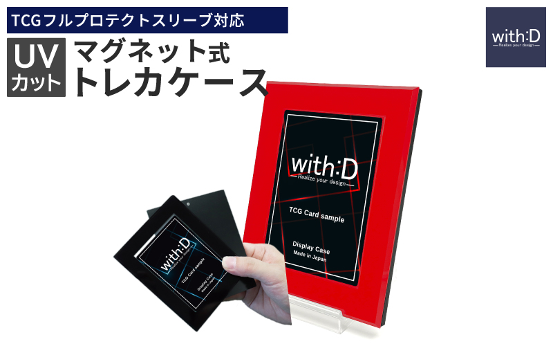 【with:D】ネオジム・スライド-type ミニ ワンカラー レッド
