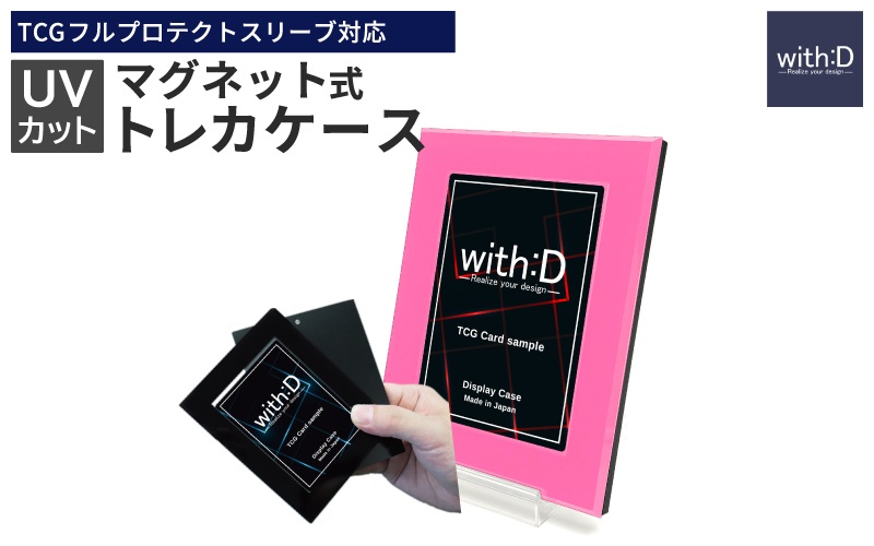 【with:D】ネオジム・スライド-type ミニ ワンカラー ピンク