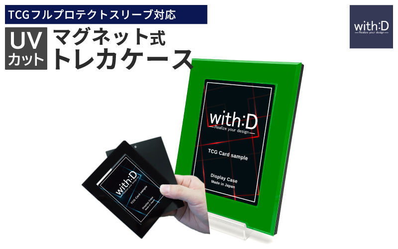【with:D】ネオジム・スライド-type ミニ ワンカラー グリーン