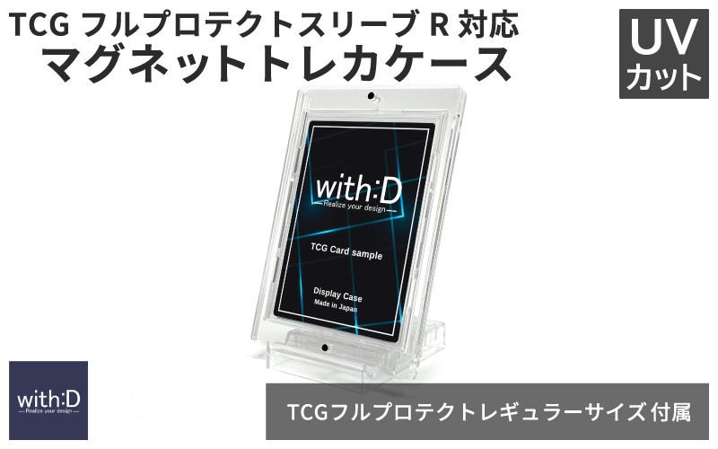 ネオジムマグネットtype (フルプロテクトレギュラーサイズ付属)