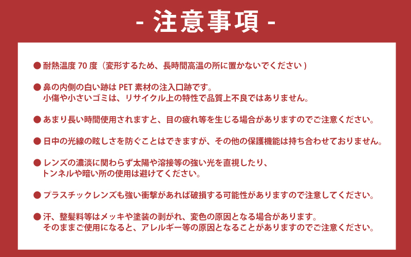 PETリサイクルサングラス　偏光調光レンズ仕様 G003
