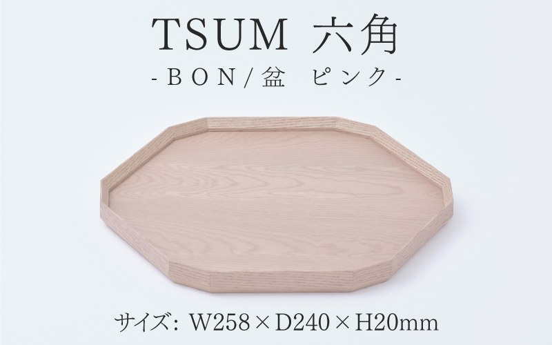 TSUM 六角 - BON/盆 ピンク