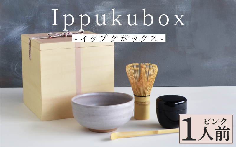 Ippukubox-イップクボックス- ピンク