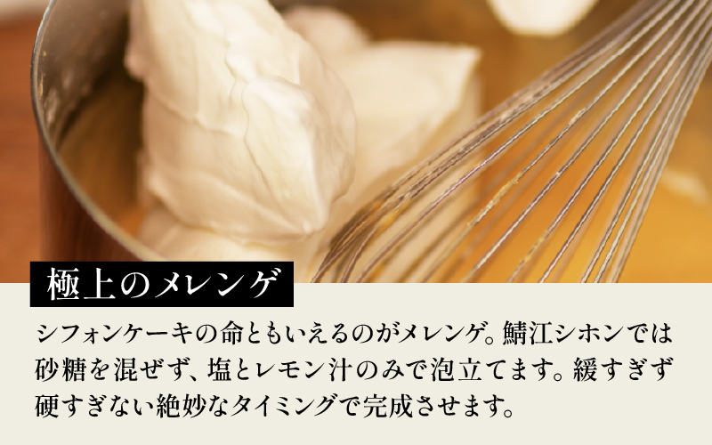 奇跡の極みシフォンケーキ５個セット