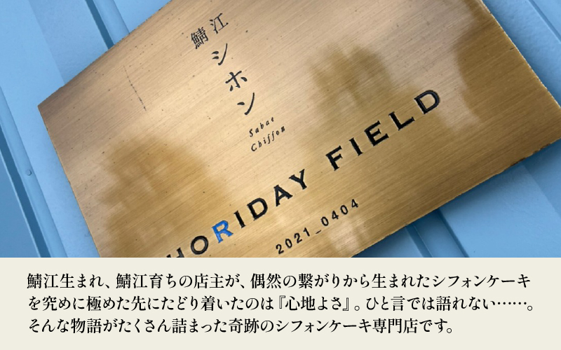 奇跡の極みシフォンケーキ５個セット
