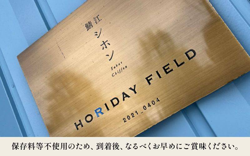 プレーンシフォンケーキ１０個セット