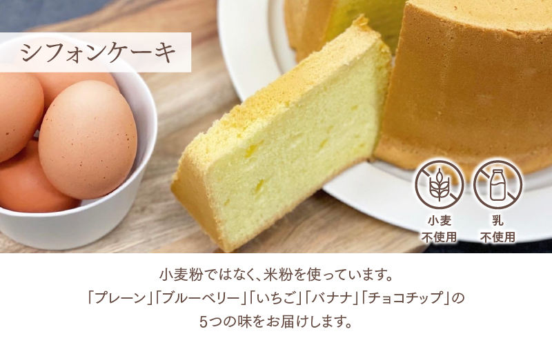 レーズンクッキーサンドとシフォンケーキのセット