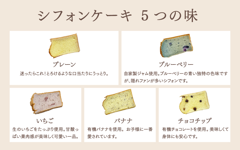 セミドライいちごのクッキーサンドとシフォンケーキのセット