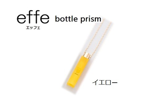 防災・防犯用 笛『effe（エッフェ）～bottle-prism～』 イエロー