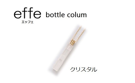 防災・防犯用 笛『effe（エッフェ）～bottle-colum～』 クリスタル