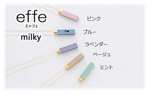 防災・防犯用 笛『effe（エッフェ）～milky～』ブルー