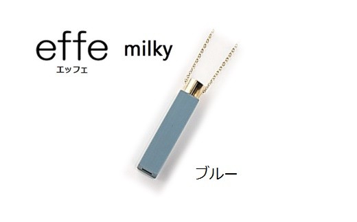 防災・防犯用 笛『effe（エッフェ）～milky～』ブルー