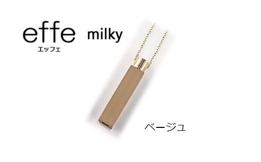 防災・防犯用 笛『effe（エッフェ）～milky～』ベージュ