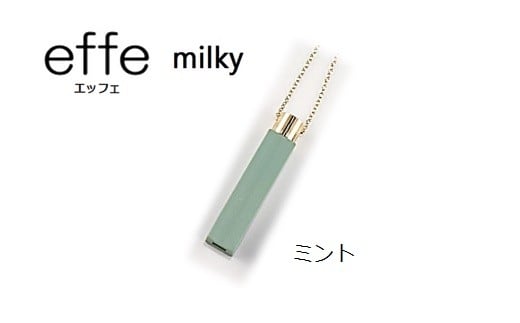 防災・防犯用 笛『effe（エッフェ）～milky～』ミント