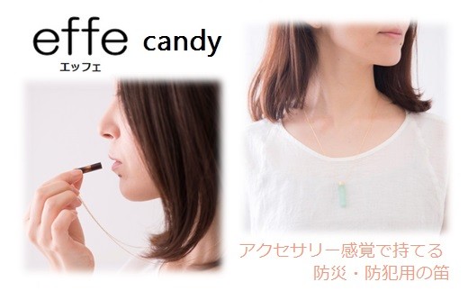 防災・防犯用 笛『effe（エッフェ）～candy～』イエロー×パープル