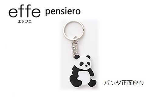 防災・防犯用 笛『effe（エッフェ）～pensiero～』 パンダ正面座り