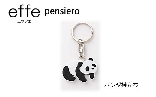 防災・防犯用 笛『effe（エッフェ）～pensiero～』 パンダ横立ち