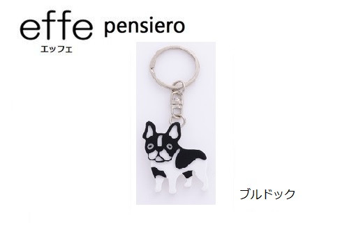 防災・防犯用 笛『effe（エッフェ）～pensiero～』ブルドック