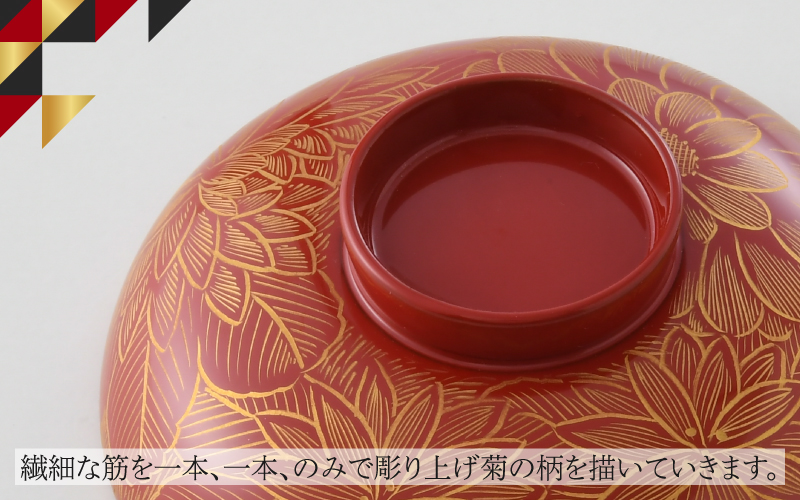 雑煮椀 沈金菊詰め 越前塗 木製 黒【伝統工芸士 山本勝作】