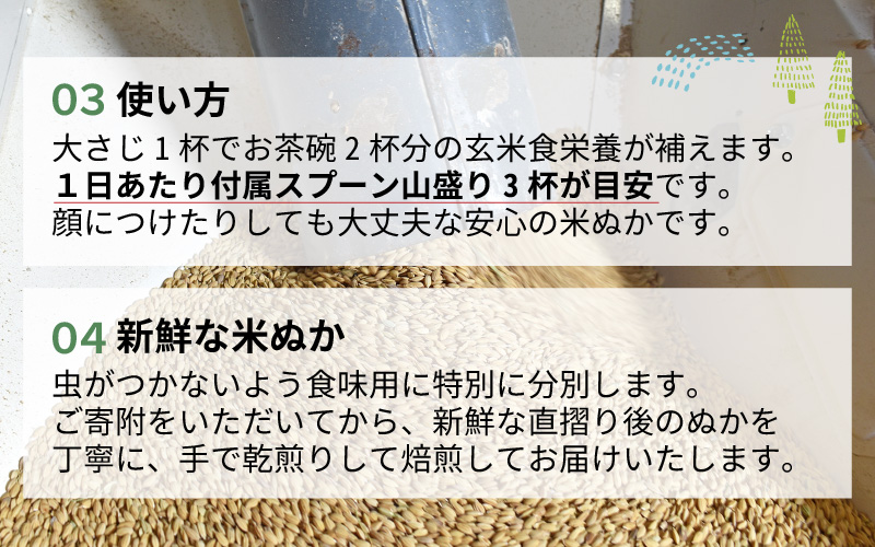 もうえもんのピロール米焙煎米ぬか 特上 スタンドパック 50g × 3袋