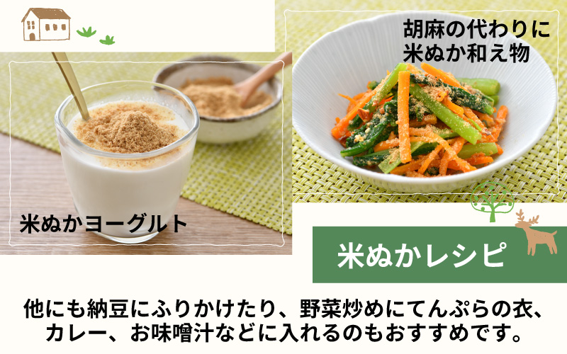 もうえもんのピロール米焙煎米ぬか 特上 スタンドパック 50g × 3袋
