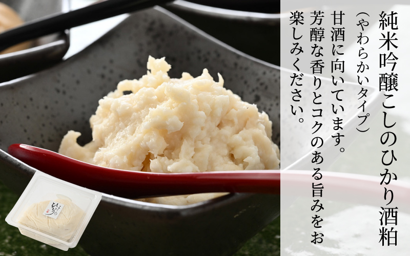 『純米吟醸こしのひかり酒粕』3種＋米麹のセット
