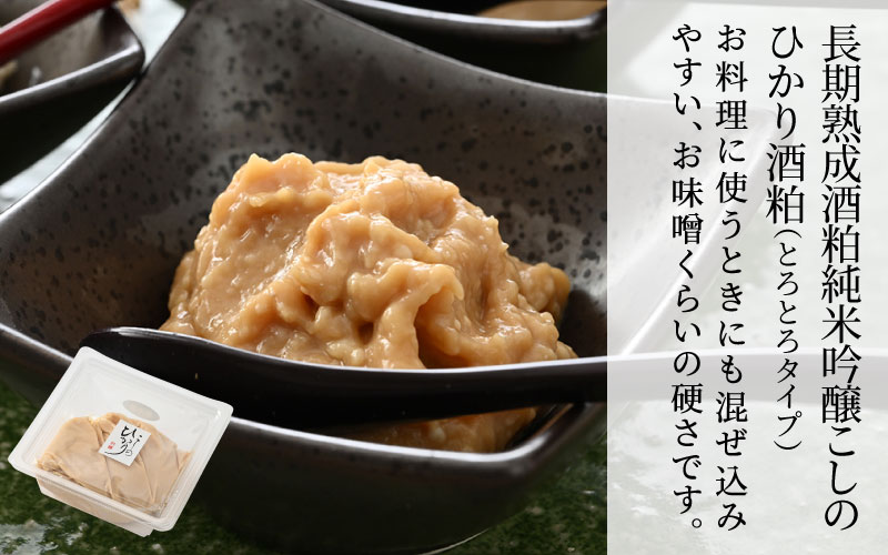 『純米吟醸こしのひかり酒粕』3種＋米麹のセット