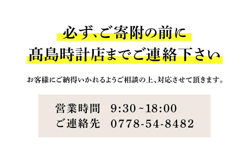 国産品 機械式 クォーツ クロノグラフ オーバーホール