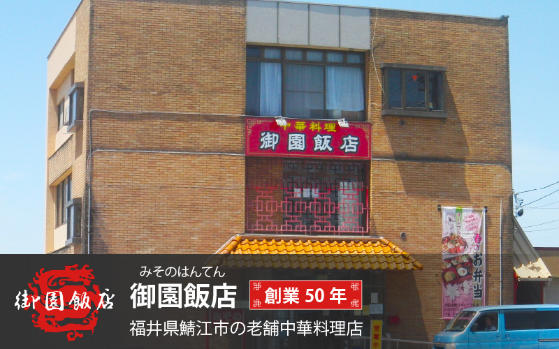 ジャパンフードセレクション2023年11月【最高賞グランプリ】を受賞！「豚かしら肉の御園餃子」を含む【国産冷凍生餃子】豚、カニ、甘えび、まいたけ！【福井のご当地餃子食べ比べセット４８粒入り】