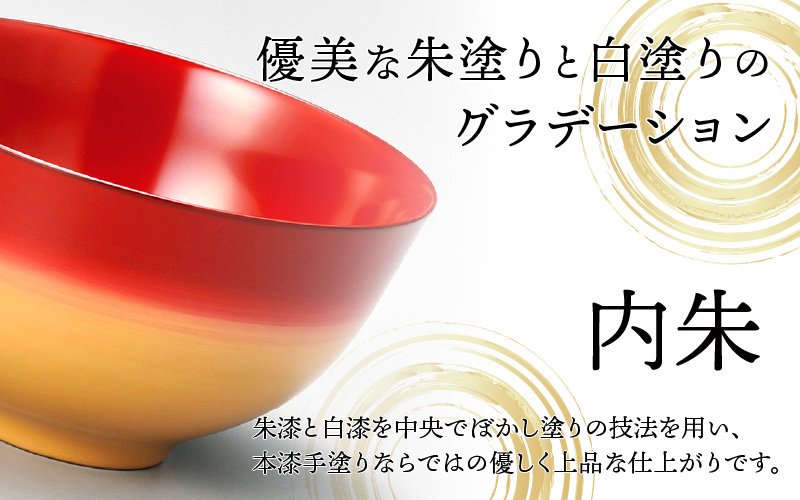 越前漆器 美味しい椀 かすみ φ14.4×8cm 漆塗り1客 内朱