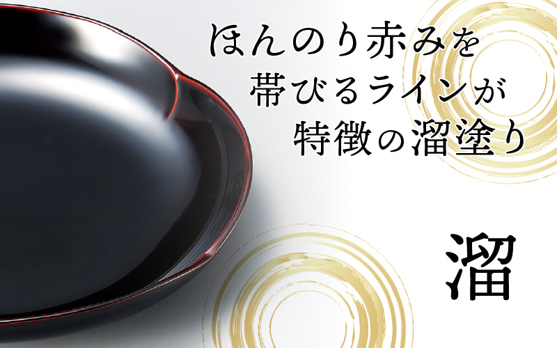 花こころ大皿 溜 φ27×4cm 漆塗り