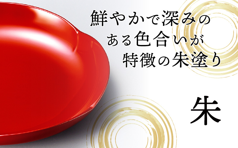 花こころ大皿 朱 φ27×4cm 漆塗り